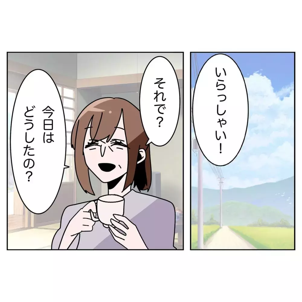 「息子は家事をやってる？」義母の何気ない質問に…夫が無言の圧!?【なんで怒るの？ 俺なにかした？ Vol.20】