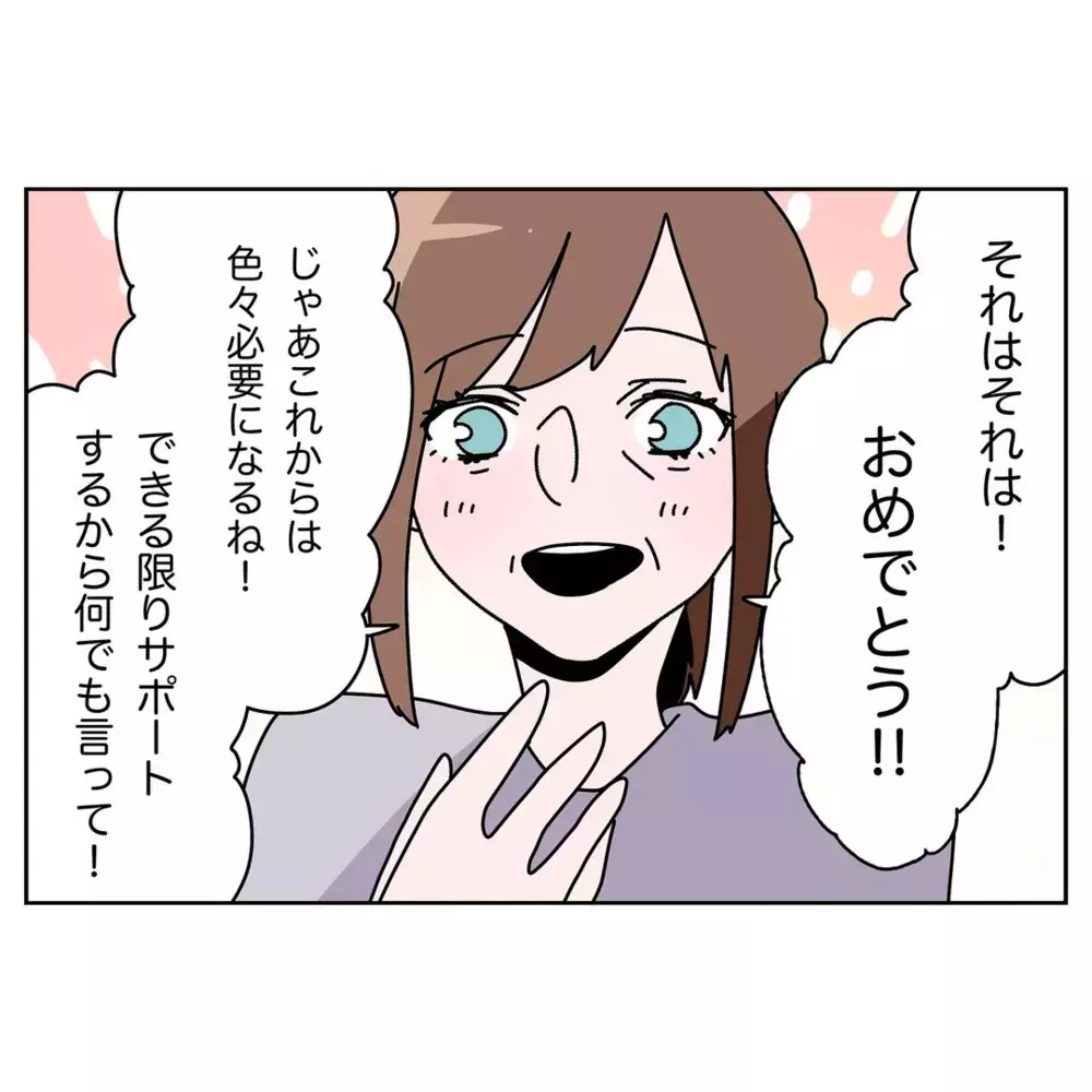 「息子は家事をやってる？」義母の何気ない質問に…夫が無言の圧!?【なんで怒るの？ 俺なにかした？ Vol.20】