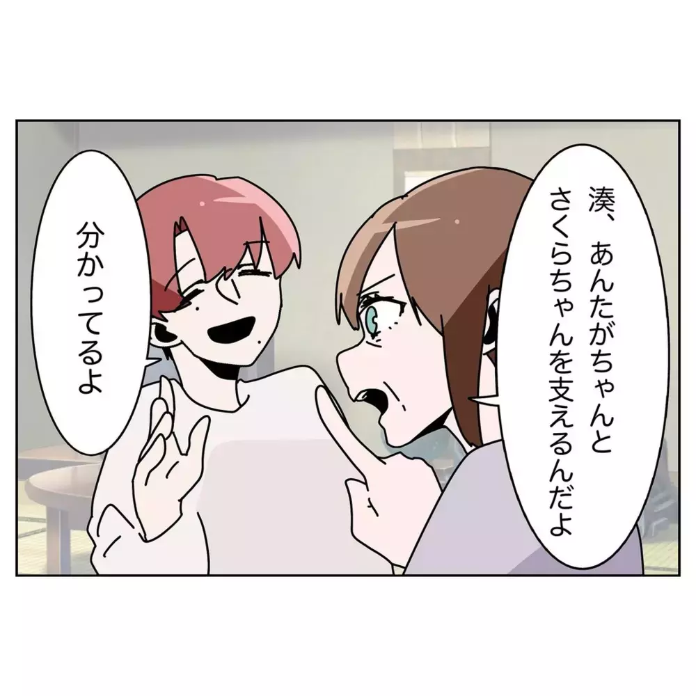 「息子は家事をやってる？」義母の何気ない質問に…夫が無言の圧!?【なんで怒るの？ 俺なにかした？ Vol.20】