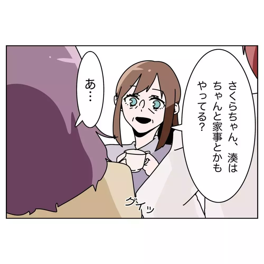 「息子は家事をやってる？」義母の何気ない質問に…夫が無言の圧!?【なんで怒るの？ 俺なにかした？ Vol.20】