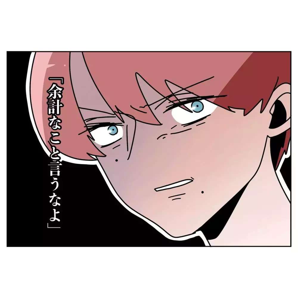 「息子は家事をやってる？」義母の何気ない質問に…夫が無言の圧!?【なんで怒るの？ 俺なにかした？ Vol.20】