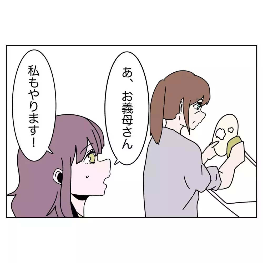 「妻を支えるのが夫の努め」 義母の言葉が“妻任せな夫”の心を動かす…!?【なんで怒るの？ 俺なにかした？ Vol.21】