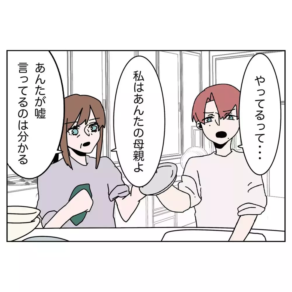 「妻を支えるのが夫の努め」 義母の言葉が“妻任せな夫”の心を動かす…!?【なんで怒るの？ 俺なにかした？ Vol.21】