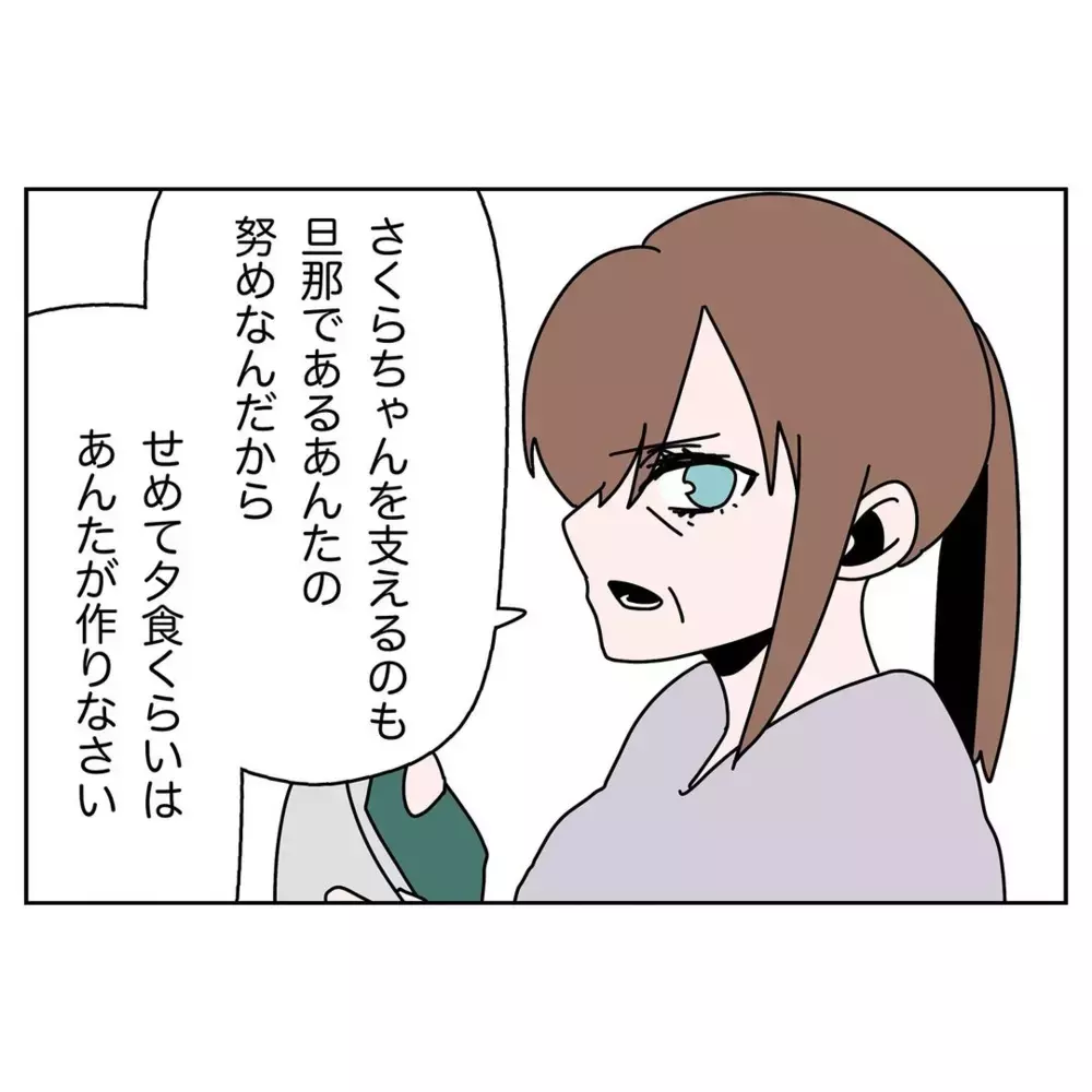 「妻を支えるのが夫の努め」 義母の言葉が“妻任せな夫”の心を動かす…!?【なんで怒るの？ 俺なにかした？ Vol.21】