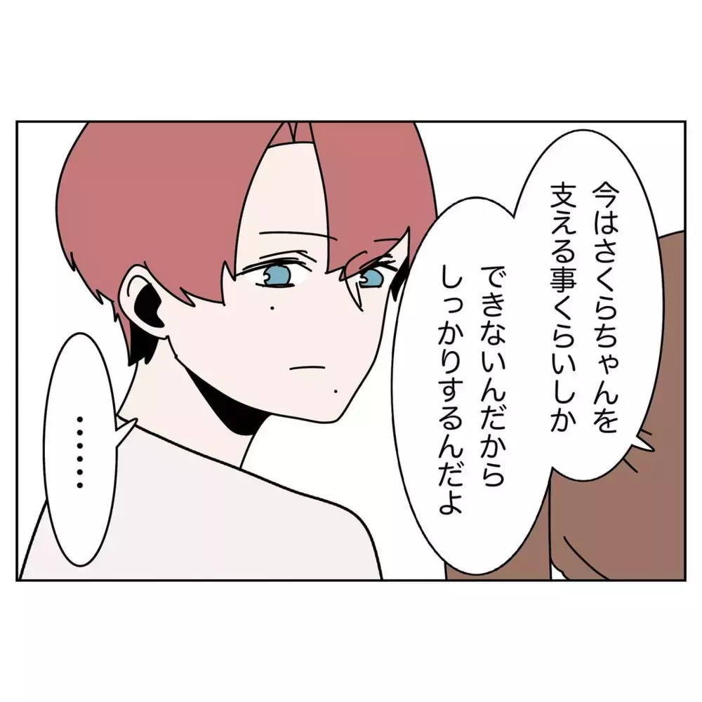 「妻を支えるのが夫の努め」 義母の言葉が“妻任せな夫”の心を動かす…!?【なんで怒るの？ 俺なにかした？ Vol.21】