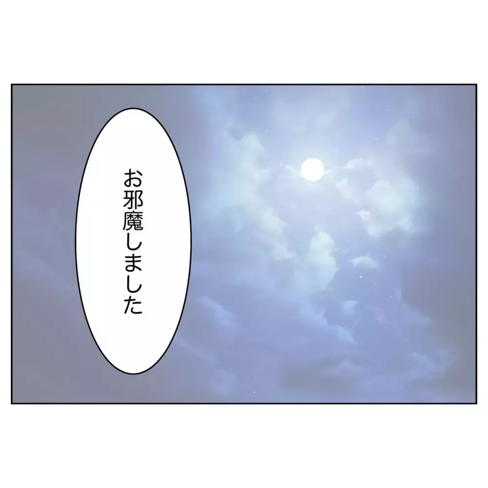 「夕飯は俺が作るよ」その一言がとても嬉しかったのに…【なんで怒るの？ 俺なにかした？ Vol.22】
