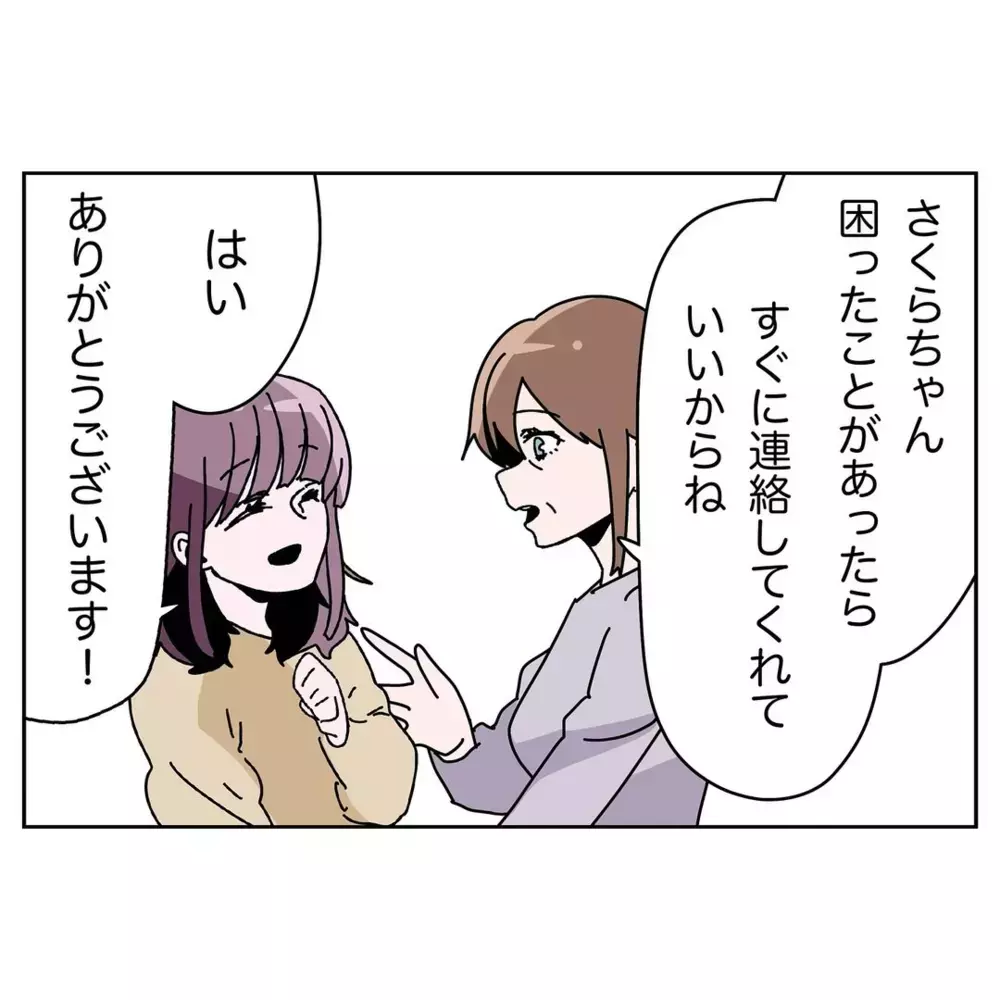 「夕飯は俺が作るよ」その一言がとても嬉しかったのに…【なんで怒るの？ 俺なにかした？ Vol.22】