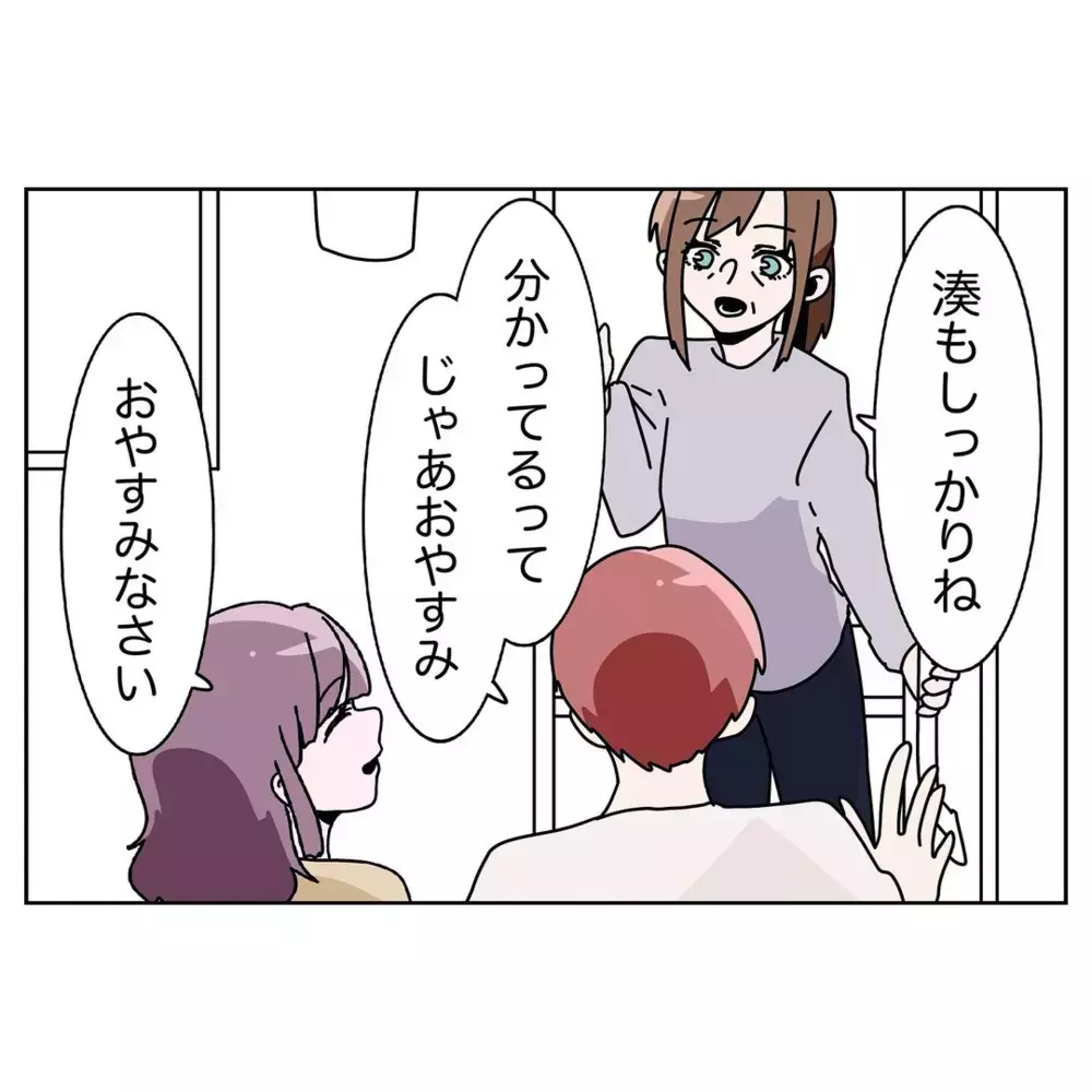 「夕飯は俺が作るよ」その一言がとても嬉しかったのに…【なんで怒るの？ 俺なにかした？ Vol.22】