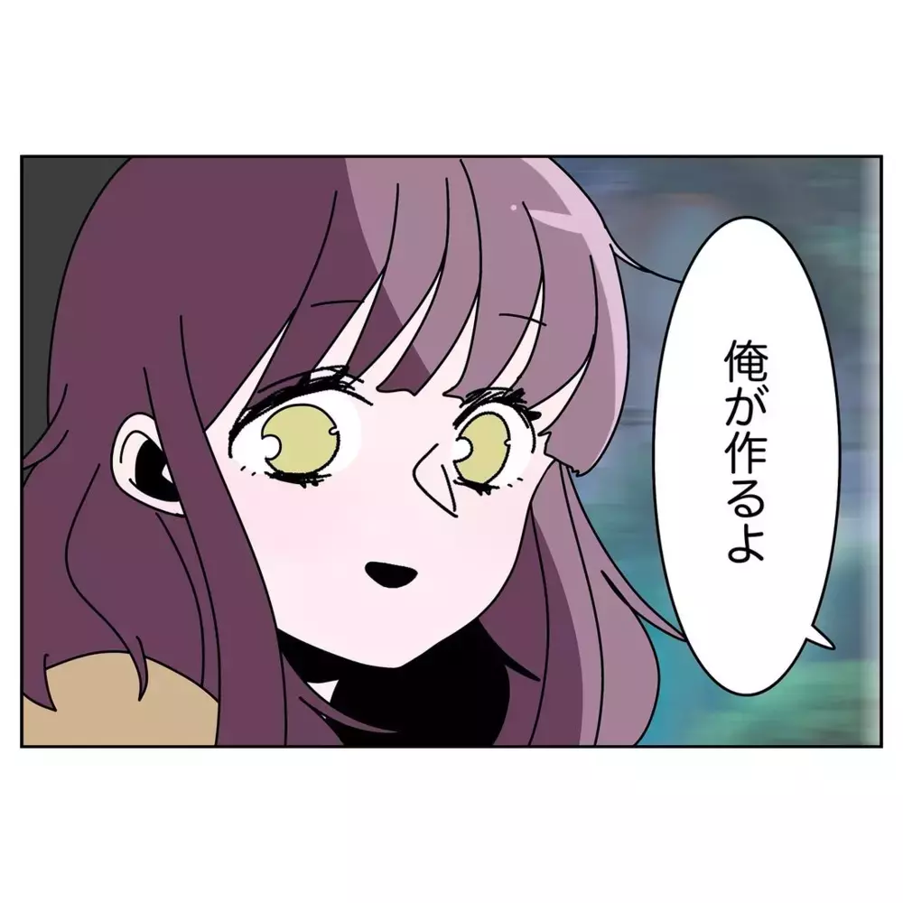 「夕飯は俺が作るよ」その一言がとても嬉しかったのに…【なんで怒るの？ 俺なにかした？ Vol.22】