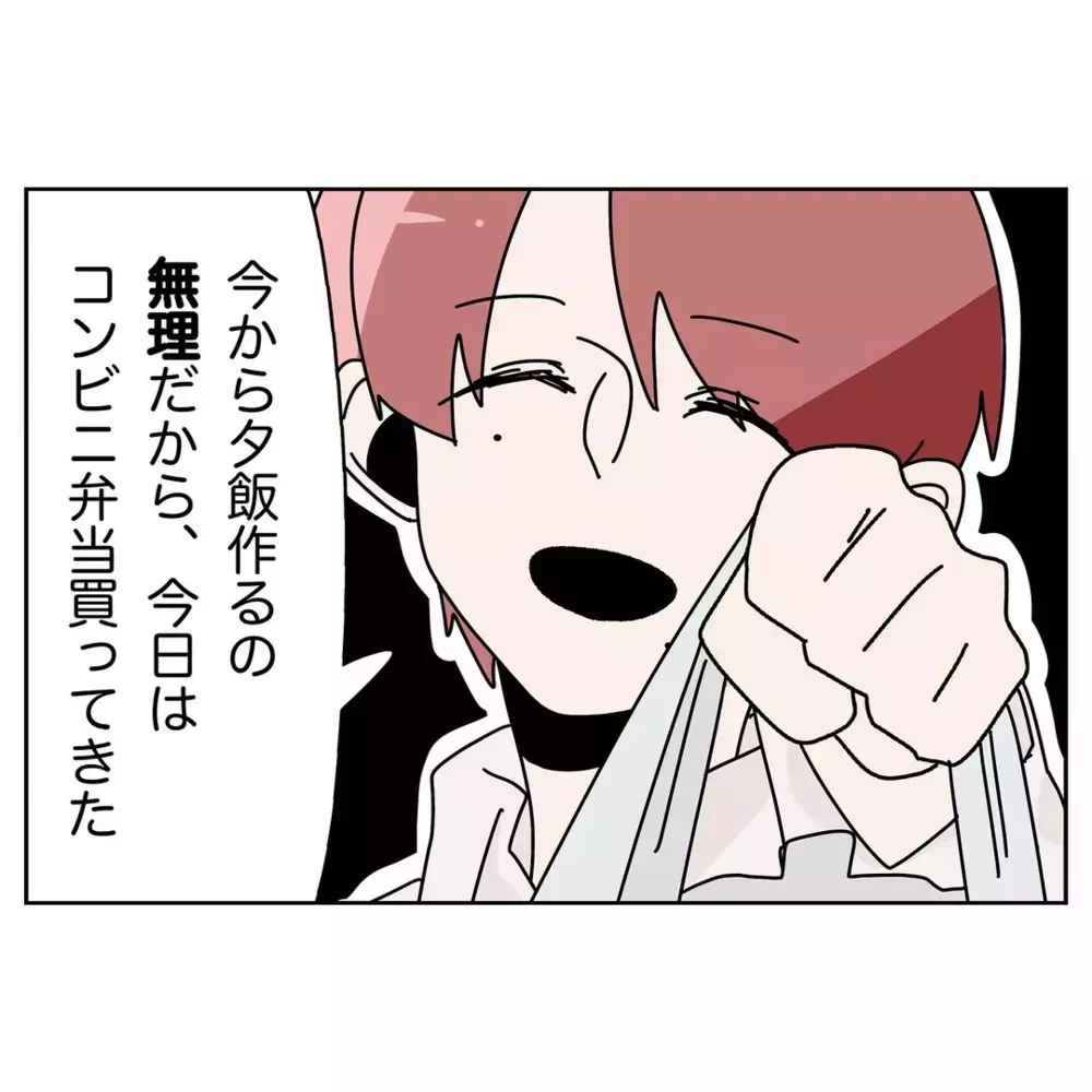 「夕飯は俺が作るよ」その一言がとても嬉しかったのに…【なんで怒るの？ 俺なにかした？ Vol.22】