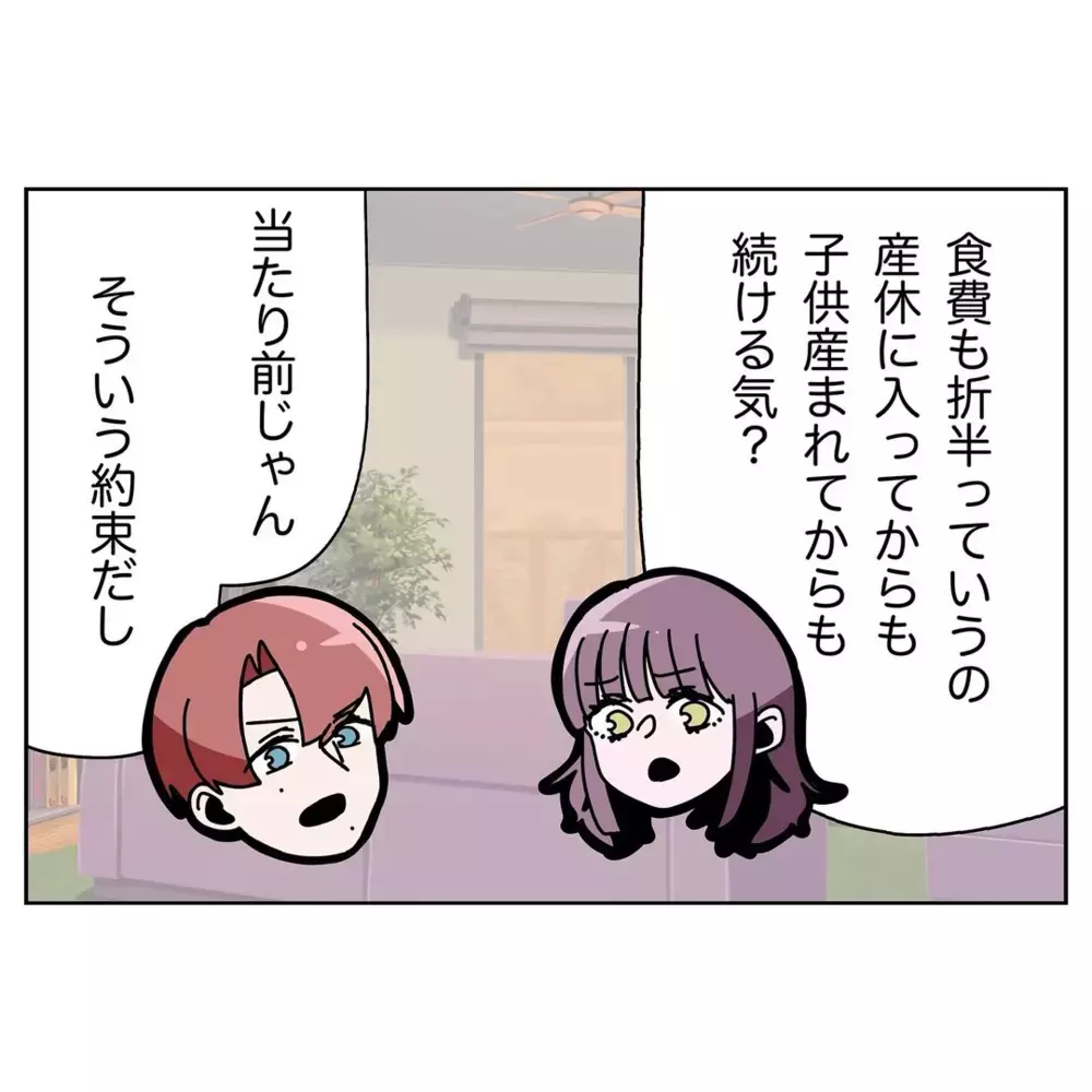 出産後はもっと大変になるのに…“対等な関係”を望む夫の勘違い【なんで怒るの？ 俺なにかした？ Vol.24】
