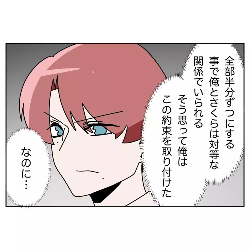 出産後はもっと大変になるのに…“対等な関係”を望む夫の勘違い【なんで怒るの？ 俺なにかした？ Vol.24】