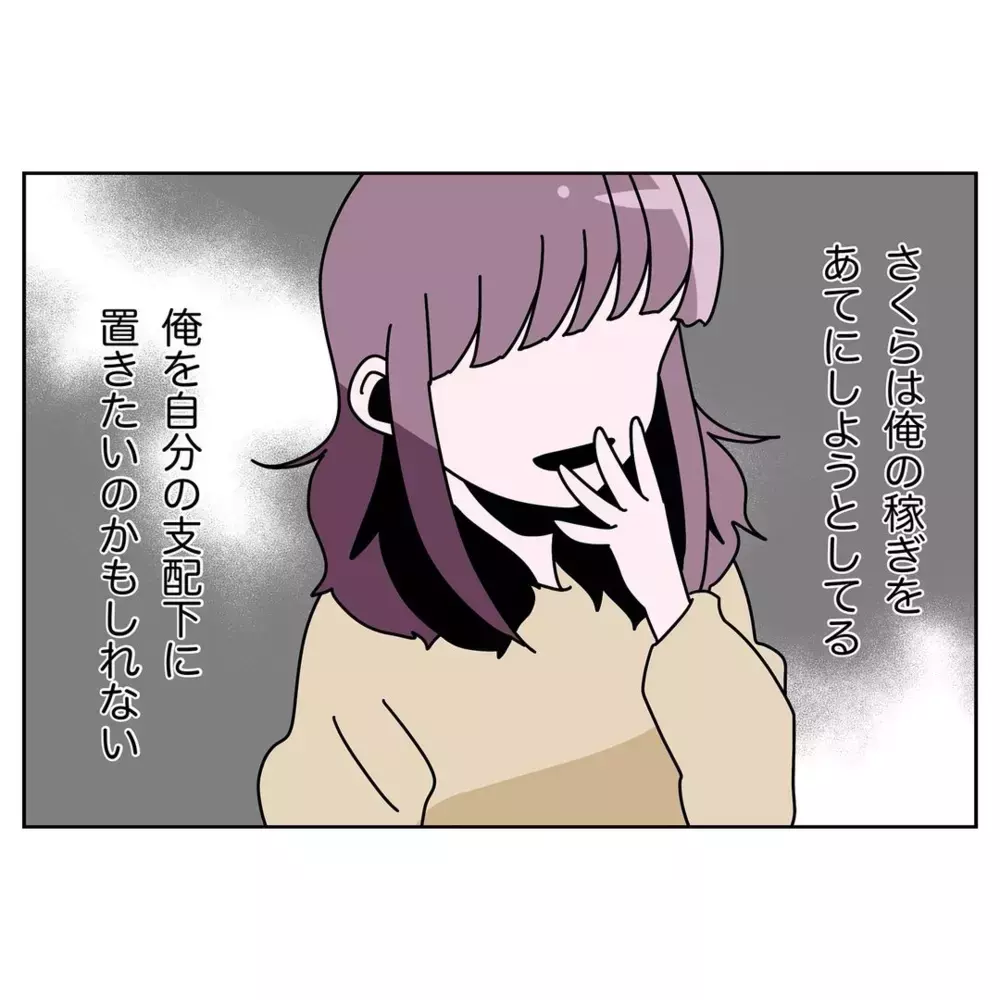 出産後はもっと大変になるのに…“対等な関係”を望む夫の勘違い【なんで怒るの？ 俺なにかした？ Vol.24】