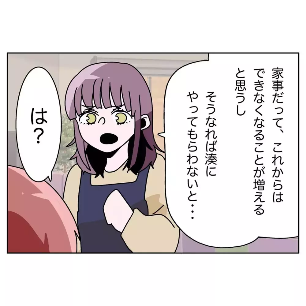 出産後はもっと大変になるのに…“対等な関係”を望む夫の勘違い【なんで怒るの？ 俺なにかした？ Vol.24】