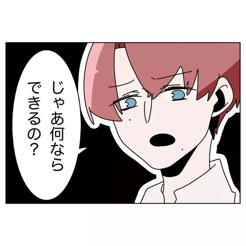 出産後はもっと大変になるのに…“対等な関係”を望む夫の勘違い【なんで怒るの？ 俺なにかした？ Vol.24】