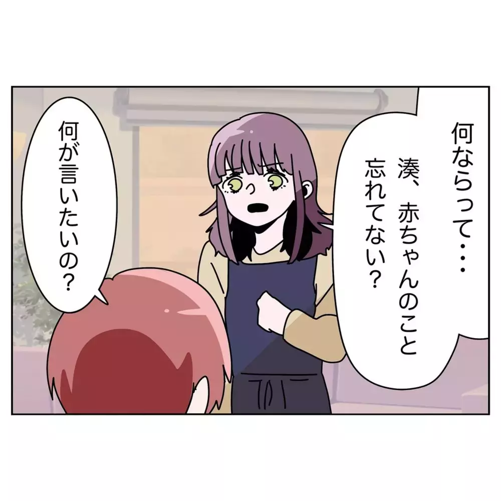 育児への協力を求めただけなのに…妻を悪者にする夫【なんで怒るの？ 俺なにかした？ Vol.25】