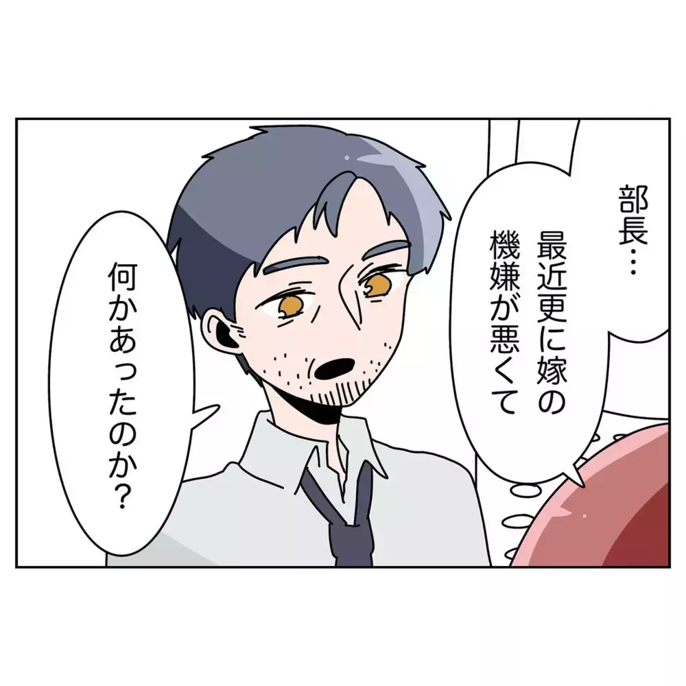 育児への協力を求めただけなのに…妻を悪者にする夫【なんで怒るの？ 俺なにかした？ Vol.25】