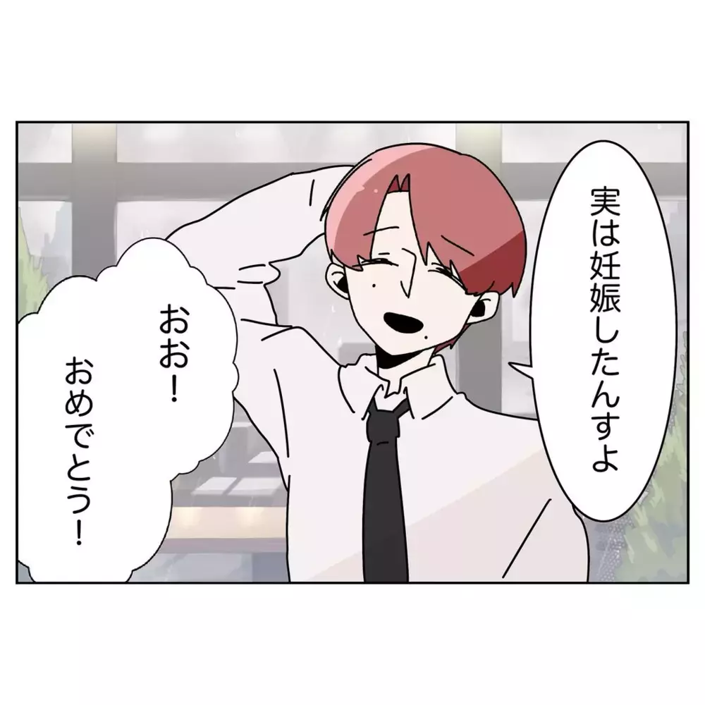 育児への協力を求めただけなのに…妻を悪者にする夫【なんで怒るの？ 俺なにかした？ Vol.25】