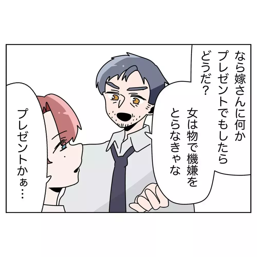 育児への協力を求めただけなのに…妻を悪者にする夫【なんで怒るの？ 俺なにかした？ Vol.25】