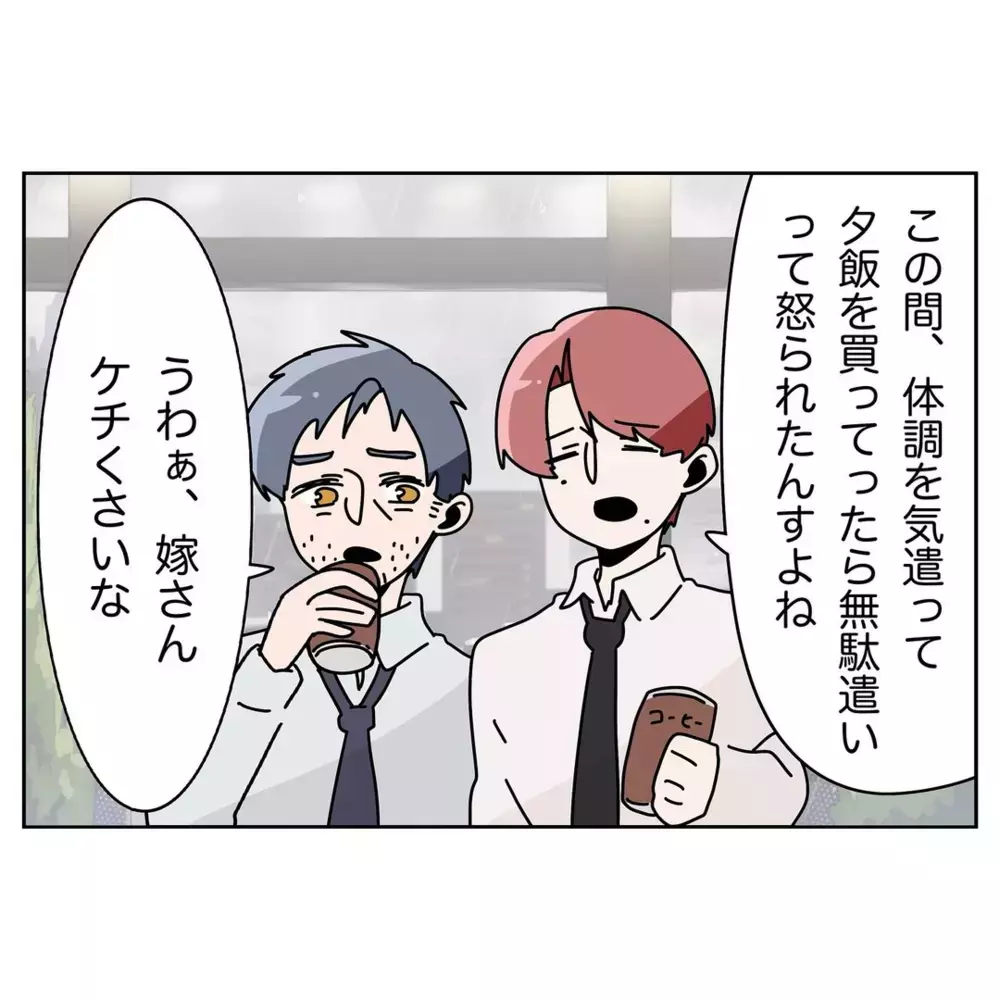 育児への協力を求めただけなのに…妻を悪者にする夫【なんで怒るの？ 俺なにかした？ Vol.25】