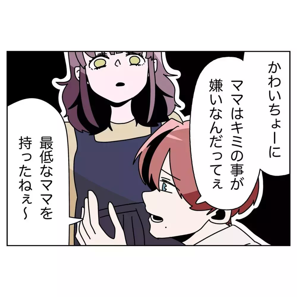 育児への協力を求めただけなのに…妻を悪者にする夫【なんで怒るの？ 俺なにかした？ Vol.25】