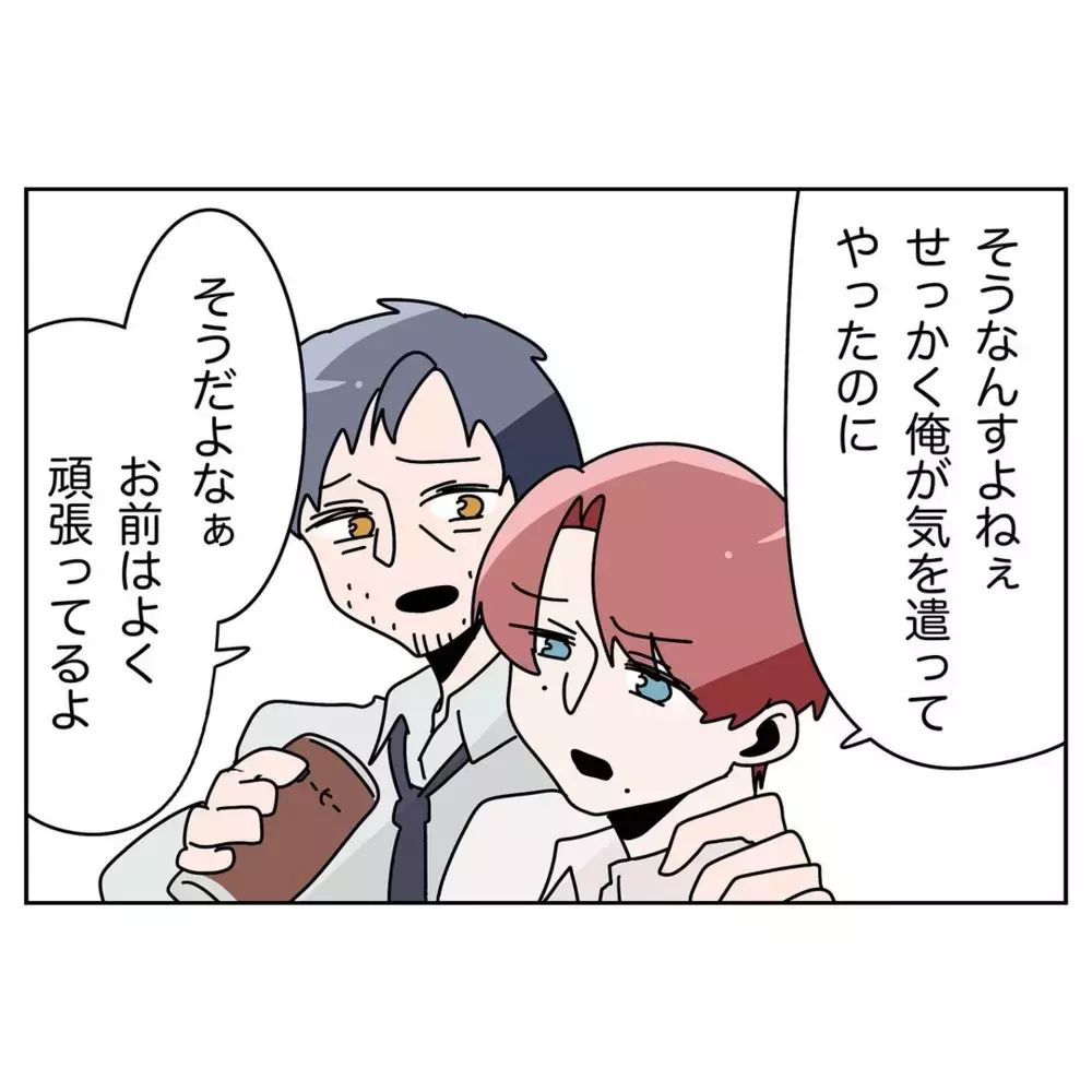 育児への協力を求めただけなのに…妻を悪者にする夫【なんで怒るの？ 俺なにかした？ Vol.25】