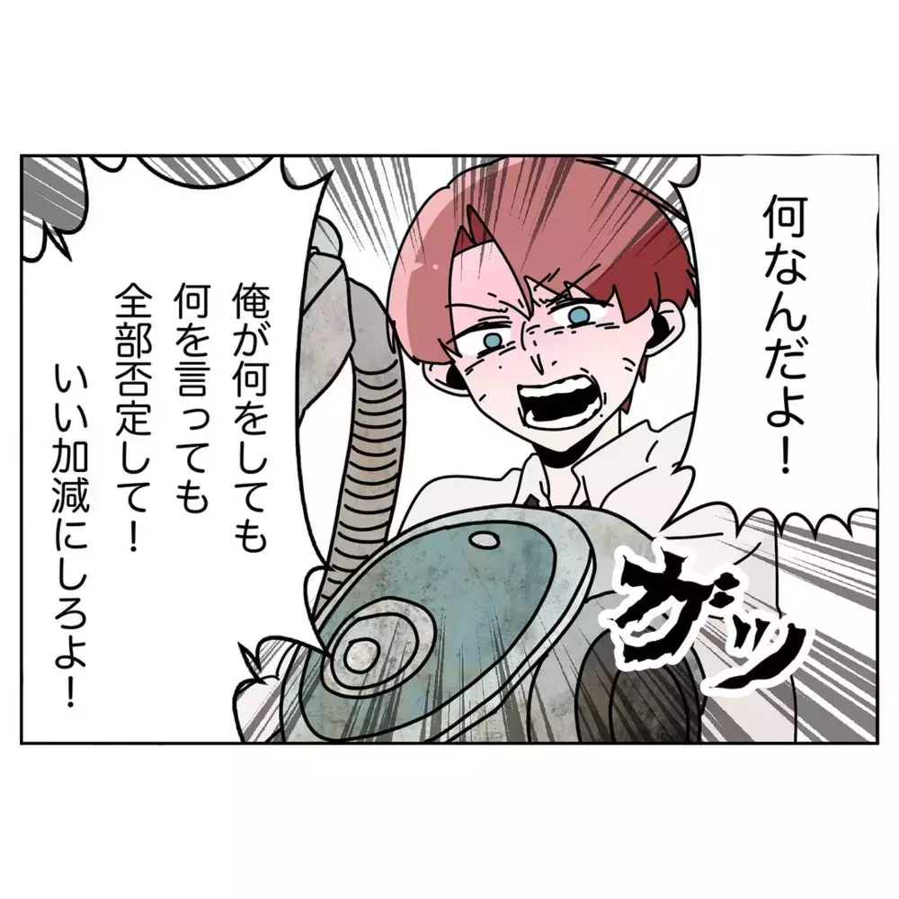 安くて妻が喜ぶもの…夫が考えた衝撃のプレゼントとは!?【なんで怒るの？ 俺なにかした？ Vol.26】