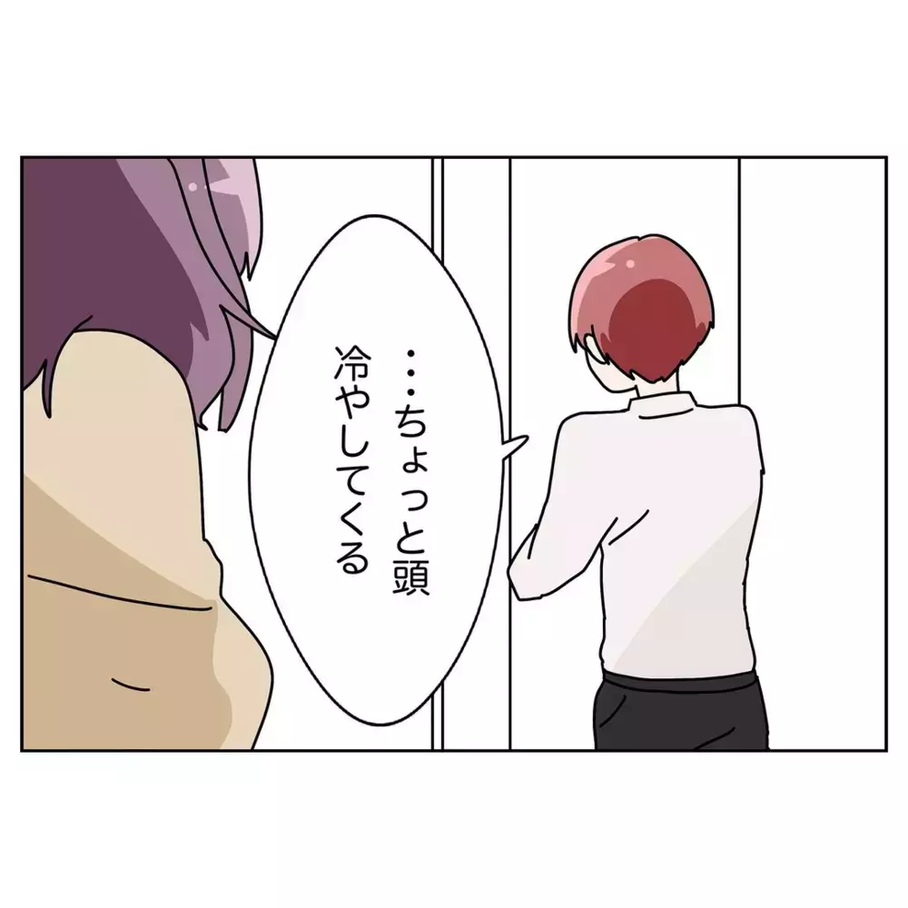 「否定ばかりするからだ…」幸せな家庭を築きたい夫の歪んだ考え【なんで怒るの？ 俺なにかした？ Vol.27】