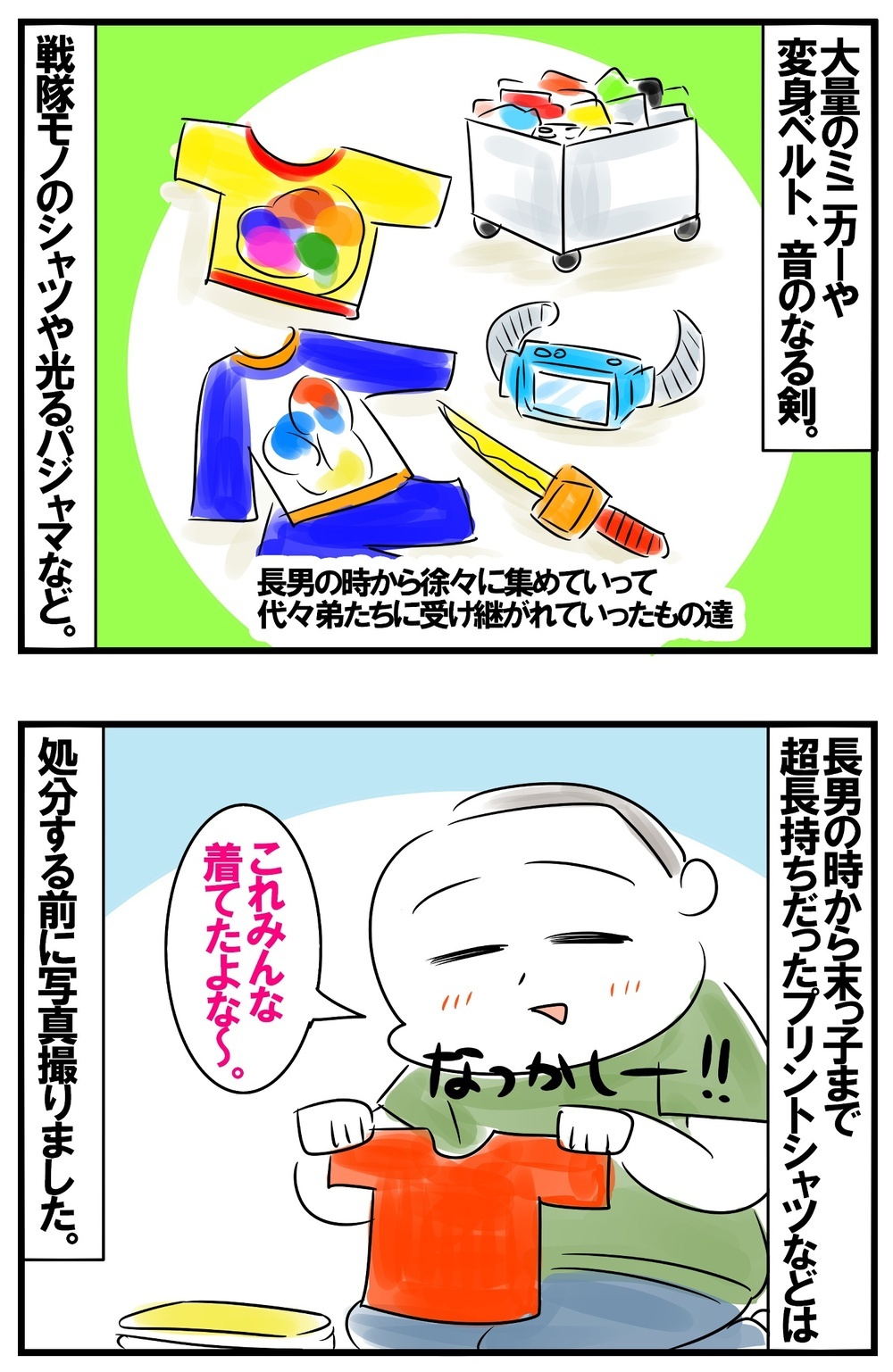ついに未就学児がいなくなった我が家！ 思い切って断捨離を敢行【めまぐるしいけど愛おしい、空回り母ちゃんの日々 第436話】