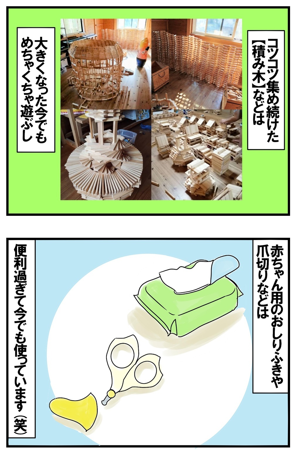 ついに未就学児がいなくなった我が家！ 思い切って断捨離を敢行【めまぐるしいけど愛おしい、空回り母ちゃんの日々 第436話】