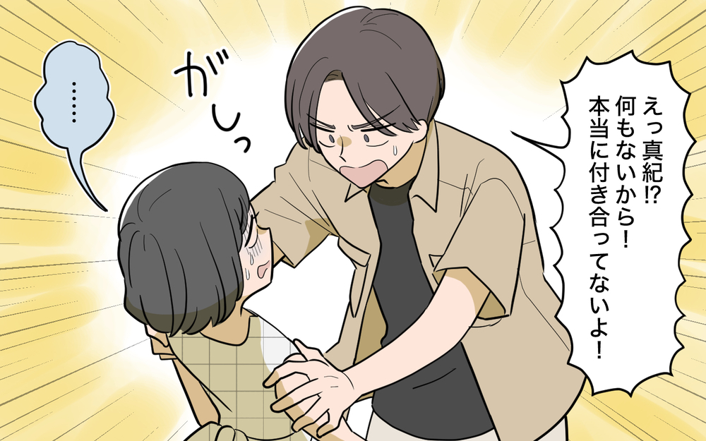 ママ友はまだ夫に恋をしている？ どうしても妻を認めたくない理由＜ママ友の優しさは誰のため？ 7話＞【私のママ友付き合い事情 まんが】