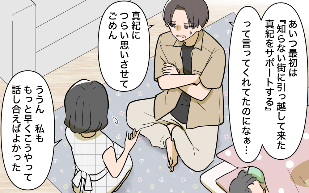 ママ友はまだ夫に恋をしている？ どうしても妻を認めたくない理由＜ママ友の優しさは誰のため？ 7話＞【私のママ友付き合い事情 まんが】