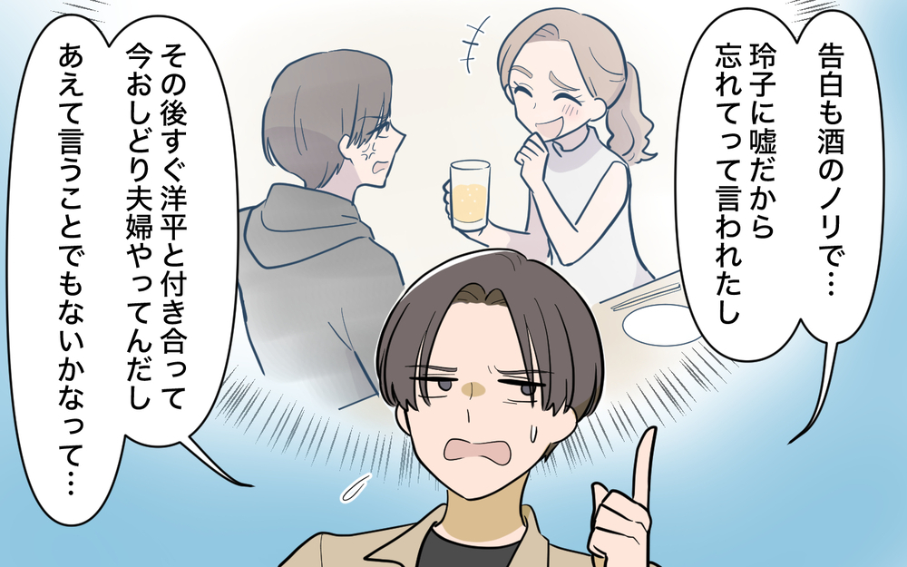 ママ友はまだ夫に恋をしている？ どうしても妻を認めたくない理由＜ママ友の優しさは誰のため？ 7話＞【私のママ友付き合い事情 まんが】