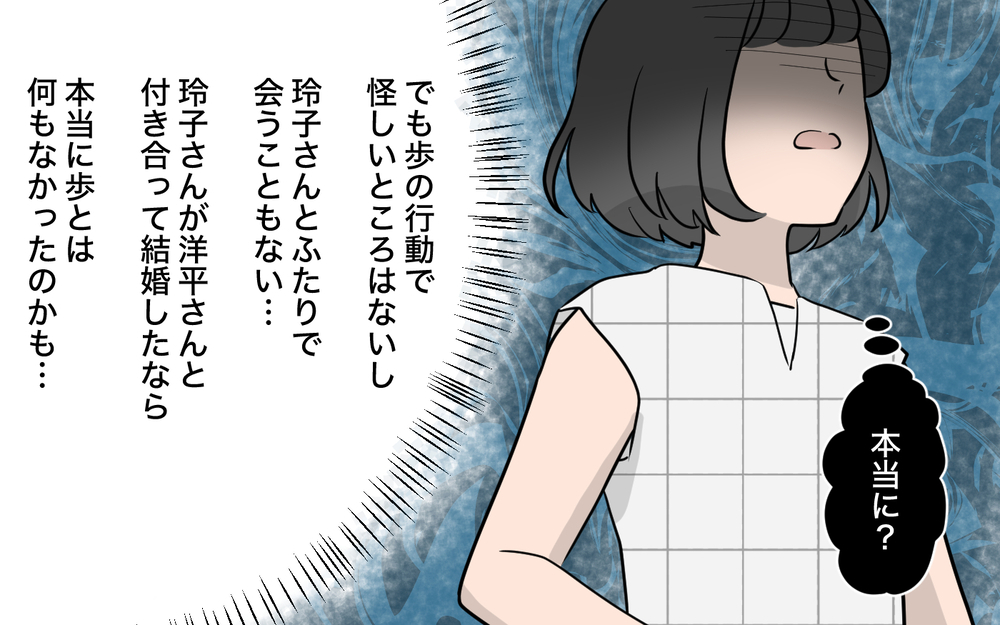 ママ友はまだ夫に恋をしている？ どうしても妻を認めたくない理由＜ママ友の優しさは誰のため？ 7話＞【私のママ友付き合い事情 まんが】