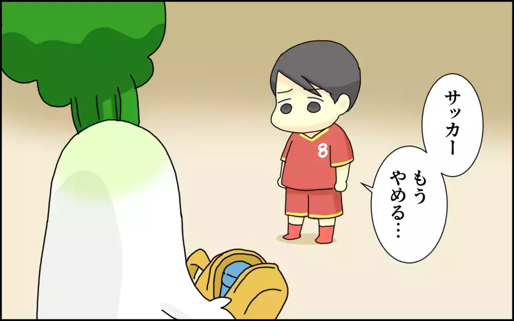 憧れのサッカー教室に入った息子！まさかの1年足らずで退会も、やらせて良かった理由【たんこんちは　ボロボロゆかい Vol.43】