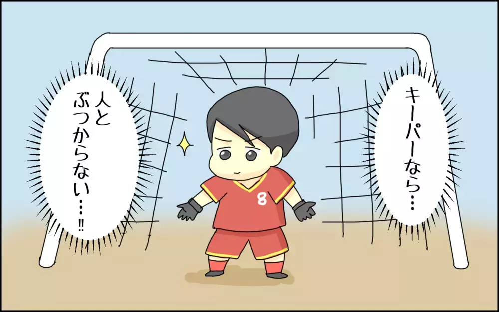 憧れのサッカー教室に入った息子！まさかの1年足らずで退会も、やらせて良かった理由【たんこんちは　ボロボロゆかい Vol.43】