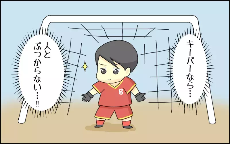 憧れのサッカー教室に入った息子！まさかの1年足らずで退会も、やらせて良かった理由【たんこんちは　ボロボロゆかい Vol.43】