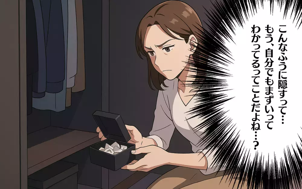 今度はカードローンの明細を発見　課金のため？ それとも…【オンラインゲーム課金依存で夫婦崩壊 Vol.6】