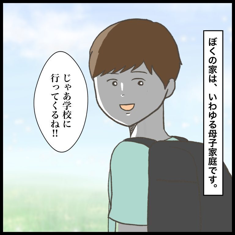「僕の教科書がない！」犯人は一体誰？ 小学生男子の苦悩と葛藤の体験談