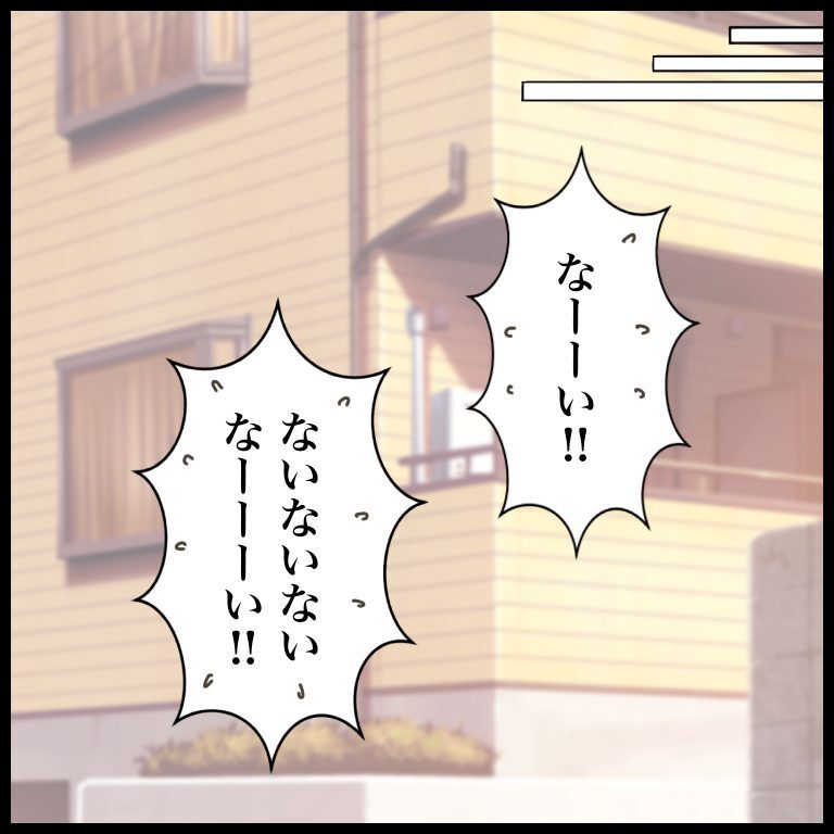 「僕の教科書がない！」犯人は一体誰？ 小学生男子の苦悩と葛藤の体験談