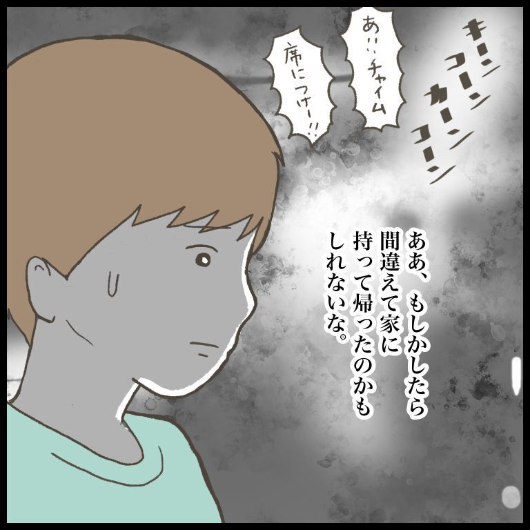 「僕の教科書がない！」犯人は一体誰？ 小学生男子の苦悩と葛藤の体験談
