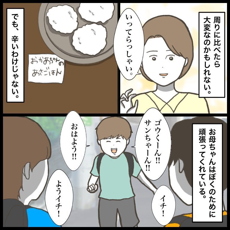 「僕の教科書がない！」犯人は一体誰？ 小学生男子の苦悩と葛藤の体験談