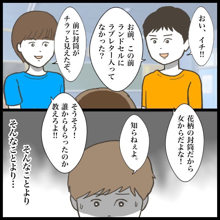 「僕の教科書がない！」犯人は一体誰？ 小学生男子の苦悩と葛藤の体験談