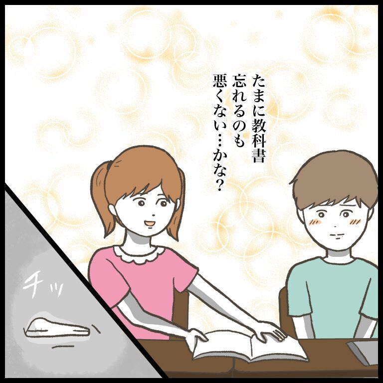 「僕の教科書がない！」犯人は一体誰？ 小学生男子の苦悩と葛藤の体験談