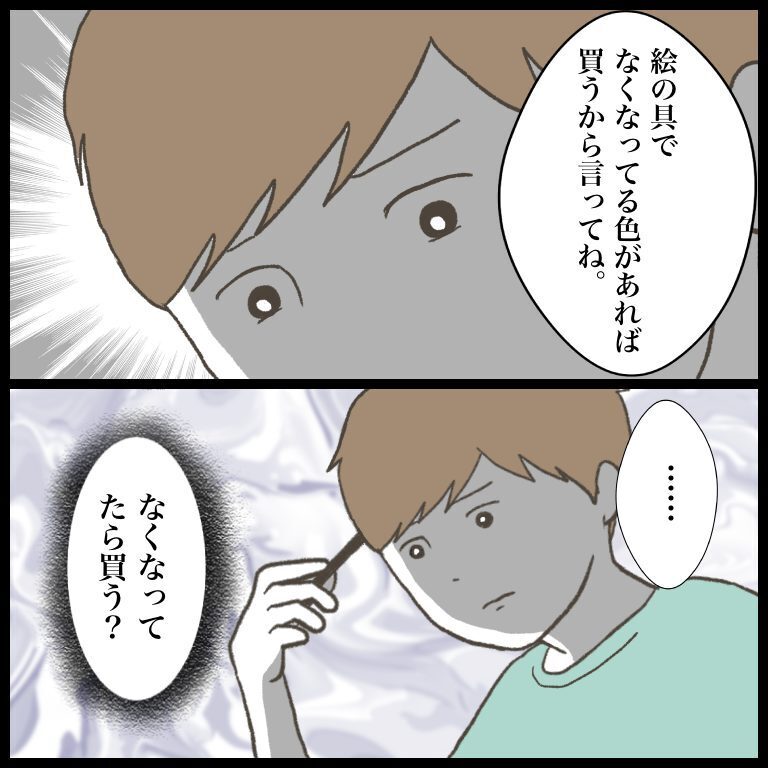 「僕の教科書がない！」犯人は一体誰？ 小学生男子の苦悩と葛藤の体験談