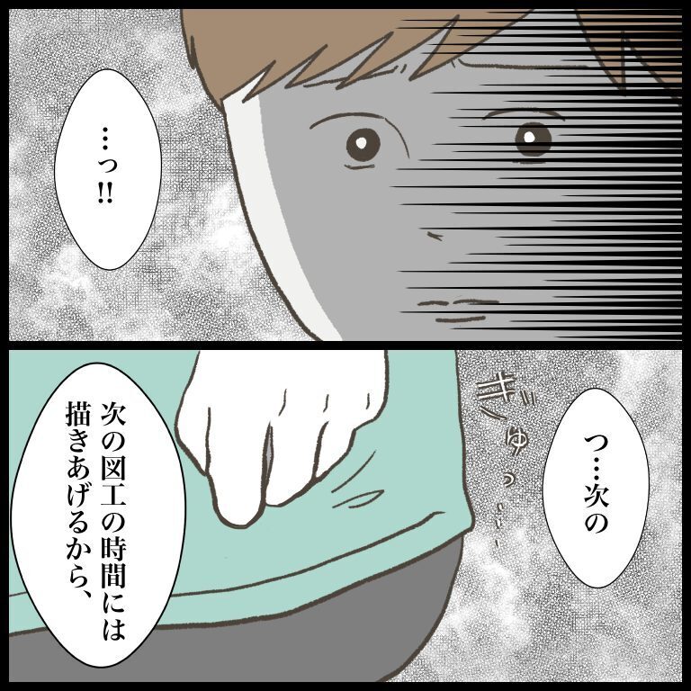 「僕の教科書がない！」犯人は一体誰？ 小学生男子の苦悩と葛藤の体験談