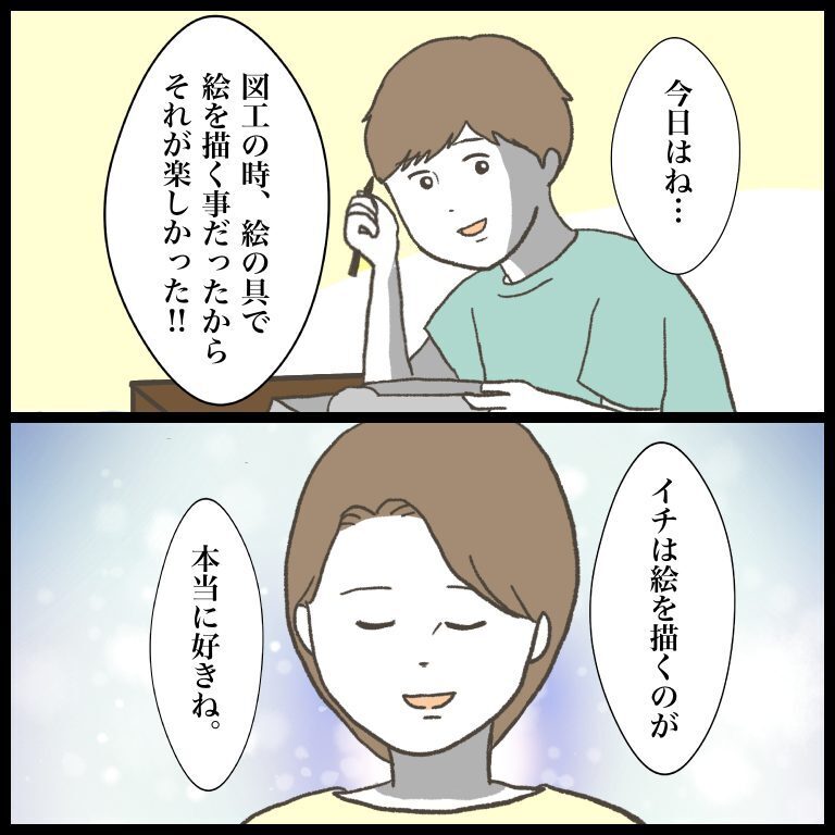 「僕の教科書がない！」犯人は一体誰？ 小学生男子の苦悩と葛藤の体験談