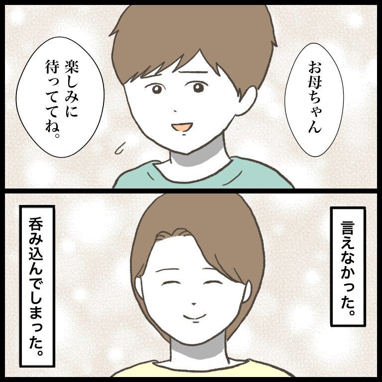 「僕の教科書がない！」犯人は一体誰？ 小学生男子の苦悩と葛藤の体験談