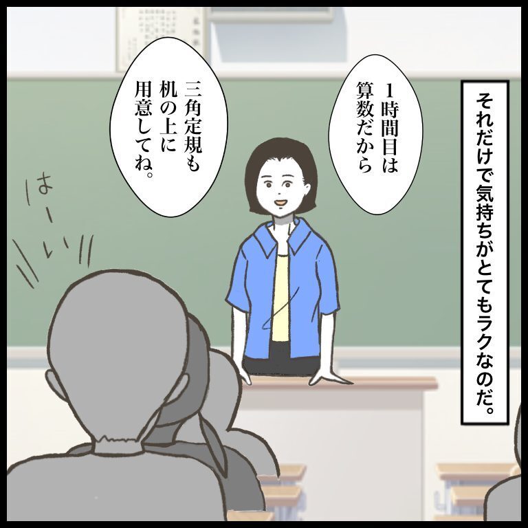 「僕の教科書がない！」犯人は一体誰？ 小学生男子の苦悩と葛藤の体験談