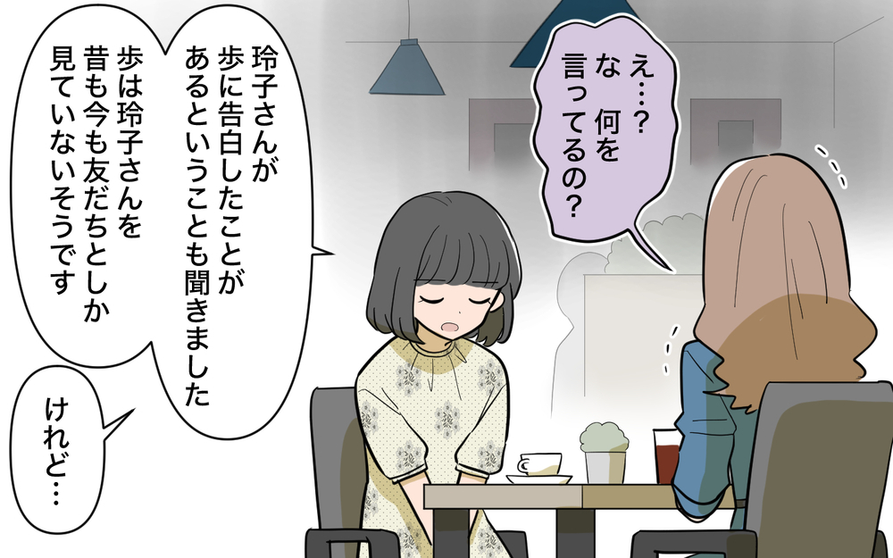 自分が好きだった夫を押し付けないで！ 妻に図星を突かれたママ友は…＜ママ友の優しさは誰のため？ 8話＞【私のママ友付き合い事情 まんが】